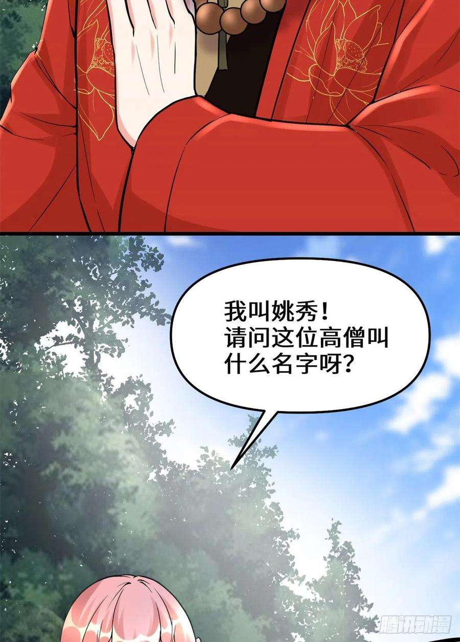 我修的可能是假仙114 四方论道大赛