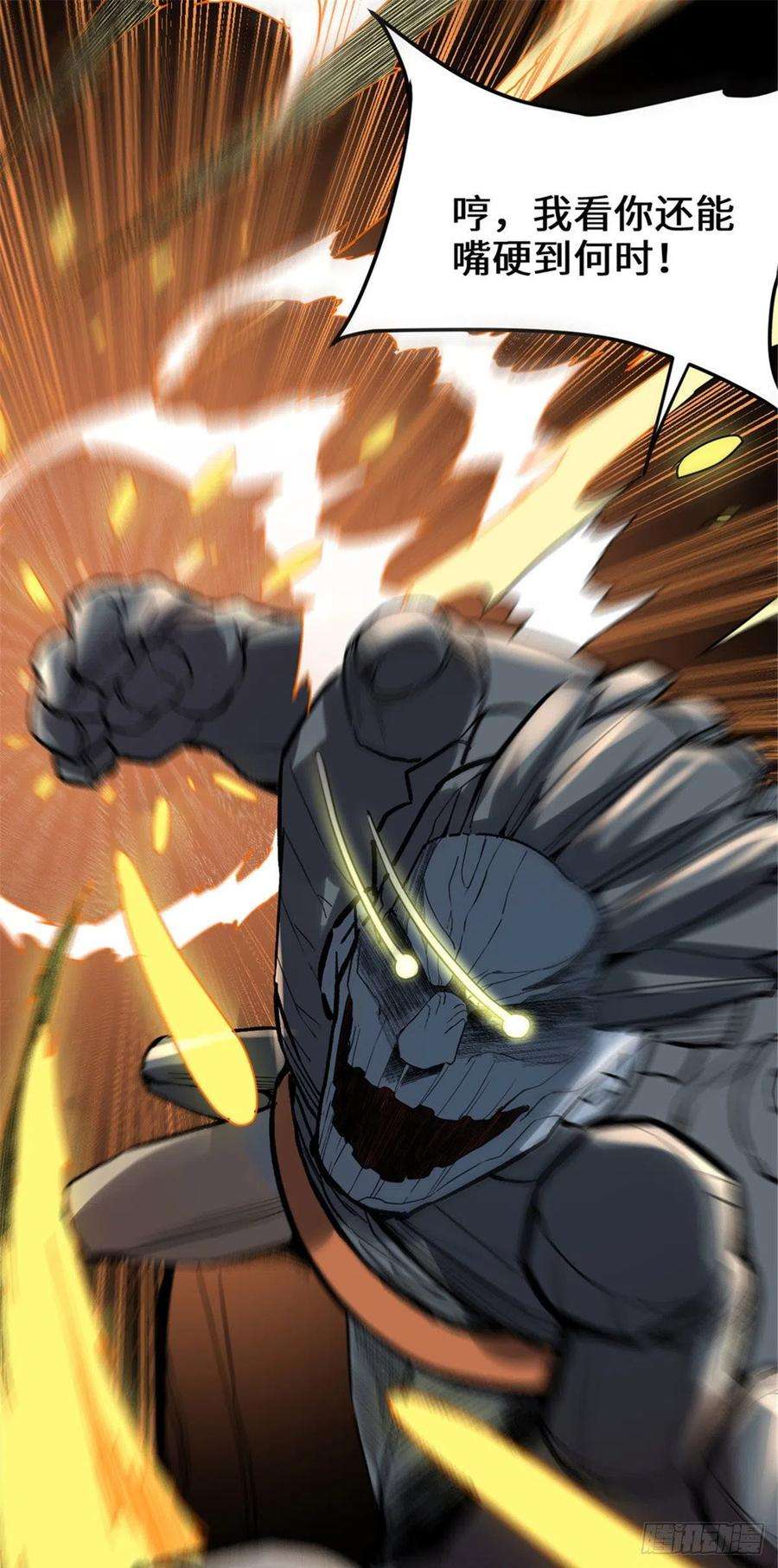 我修的可能是假仙115 我是你爹！