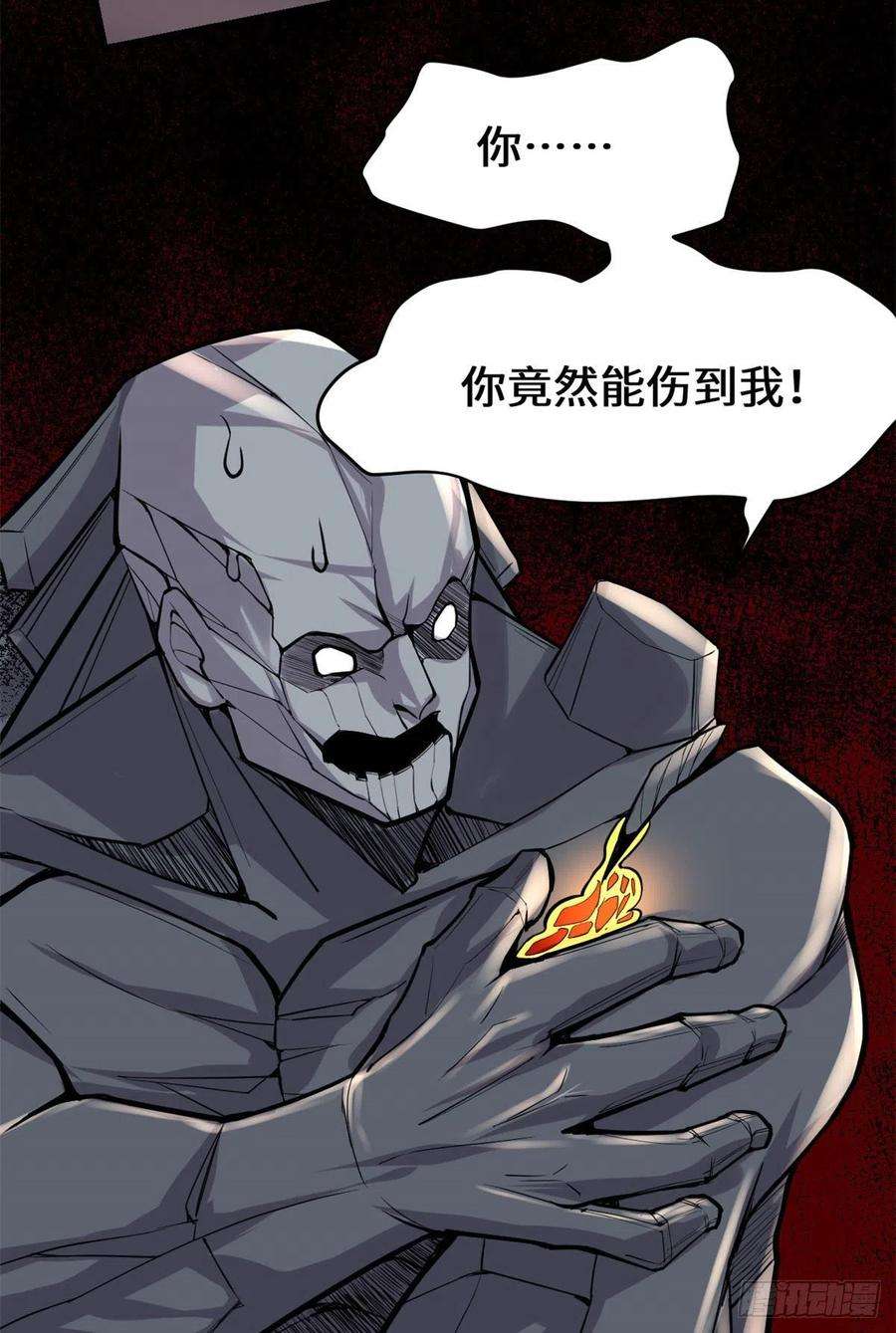 我修的可能是假仙115 我是你爹！