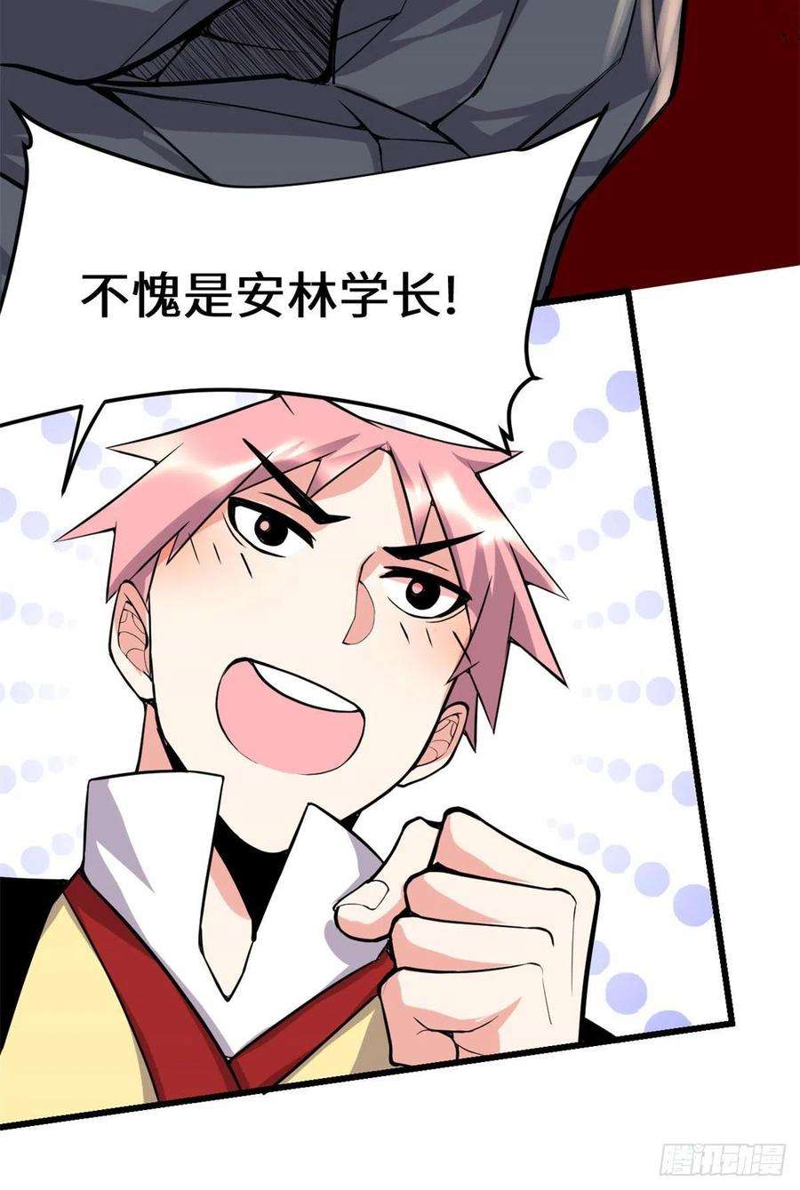 我修的可能是假仙115 我是你爹！