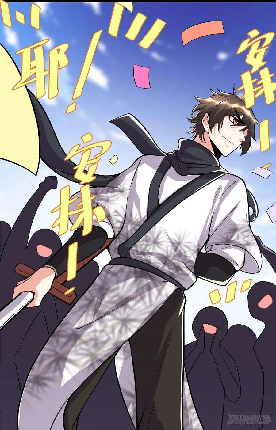 我修的可能是假仙115 我是你爹！