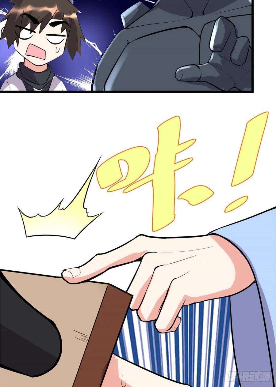 我修的可能是假仙115 我是你爹！