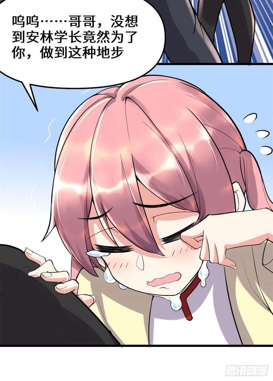 我修的可能是假仙115 我是你爹！