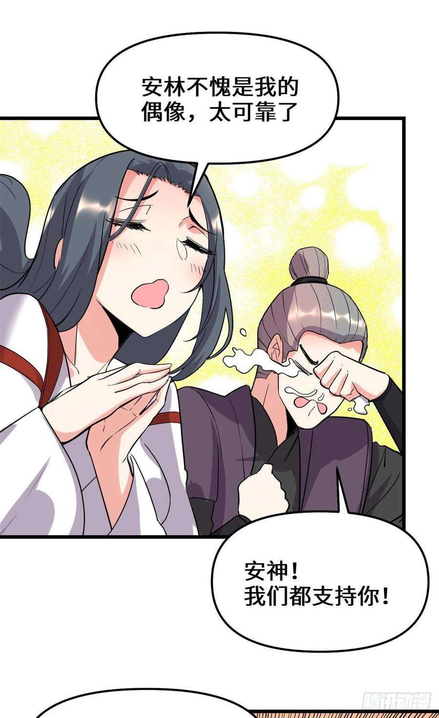 我修的可能是假仙115 我是你爹！