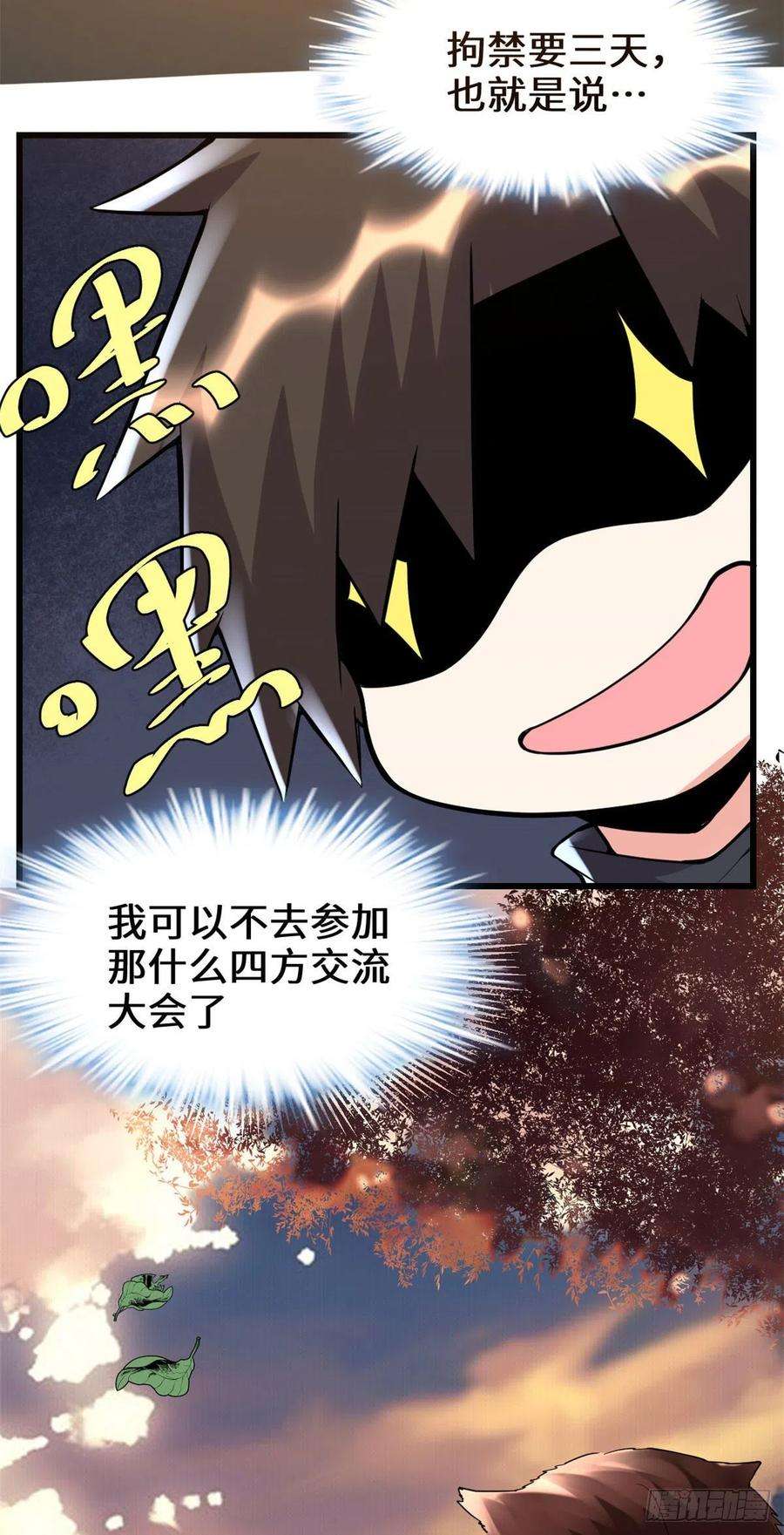 我修的可能是假仙115 我是你爹！