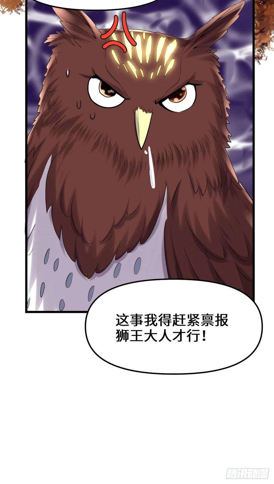 我修的可能是假仙115 我是你爹！