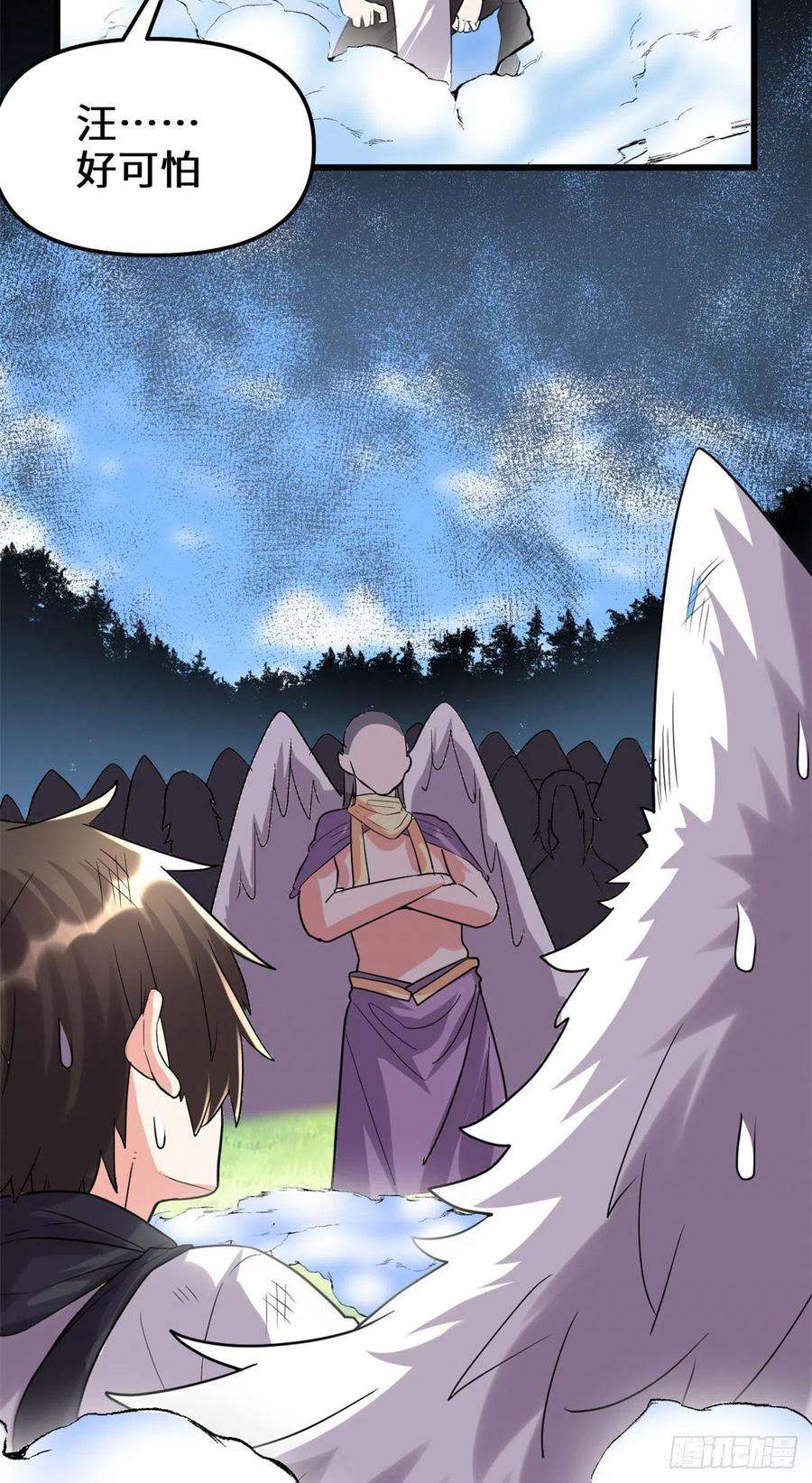 我修的可能是假仙116 请不要打我