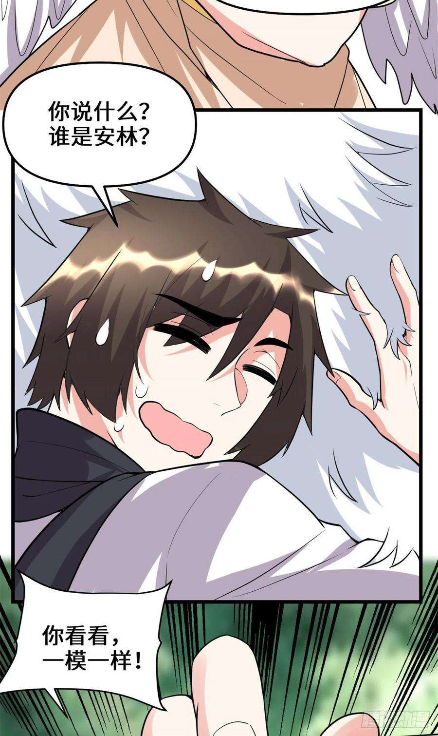 我修的可能是假仙116 请不要打我