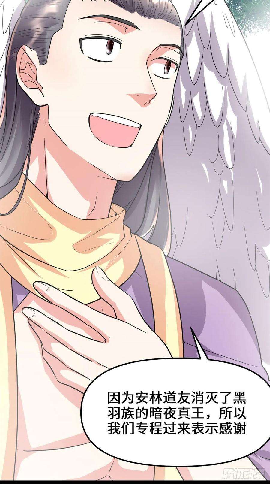 我修的可能是假仙117 安林的四弟