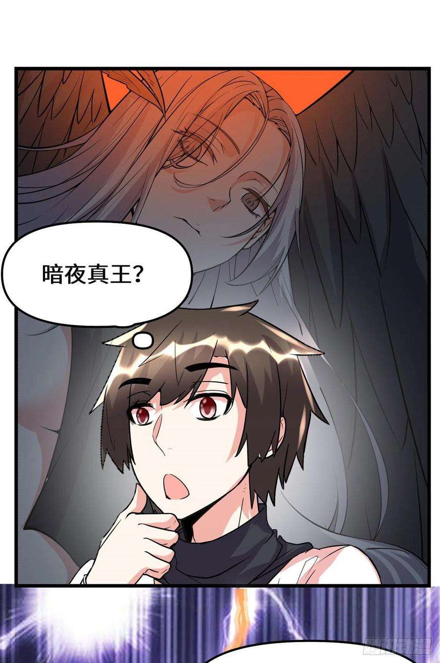 我修的可能是假仙117 安林的四弟