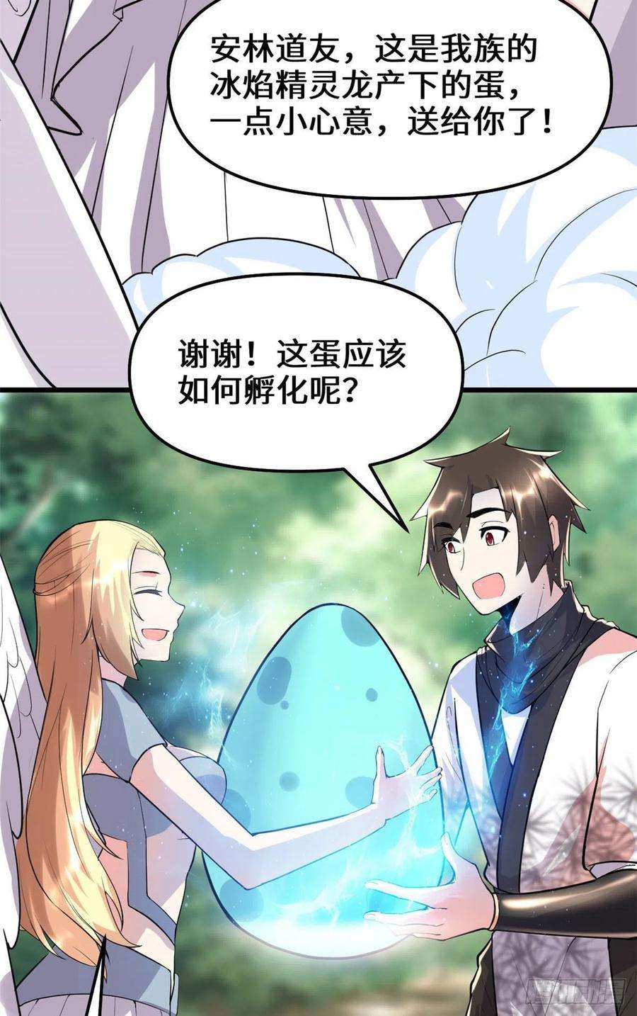 我修的可能是假仙117 安林的四弟