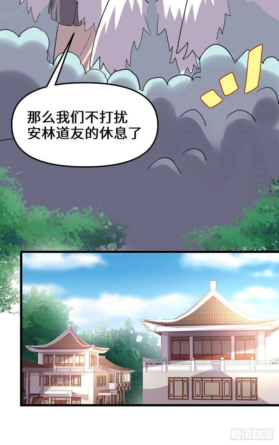 我修的可能是假仙117 安林的四弟