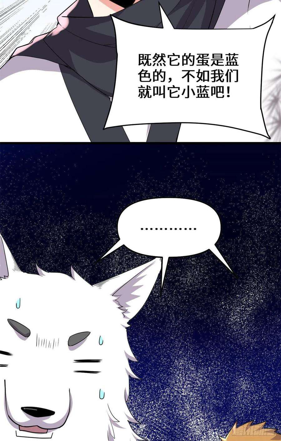 我修的可能是假仙117 安林的四弟