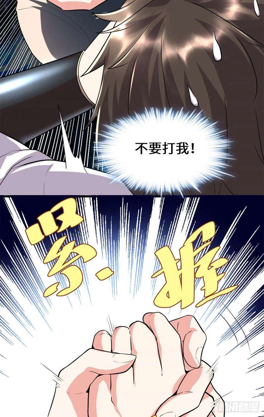 我修的可能是假仙117 安林的四弟