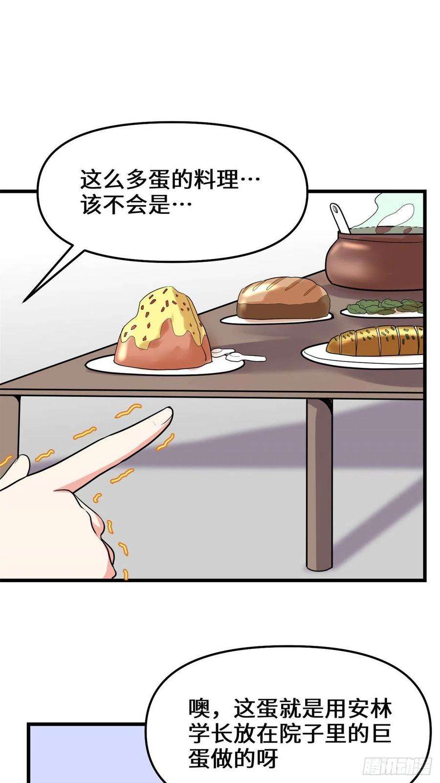 我修的可能是假仙117 安林的四弟