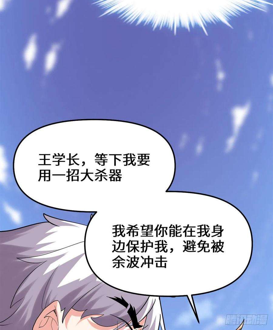 我修的可能是假仙119 第一局就落后了？！