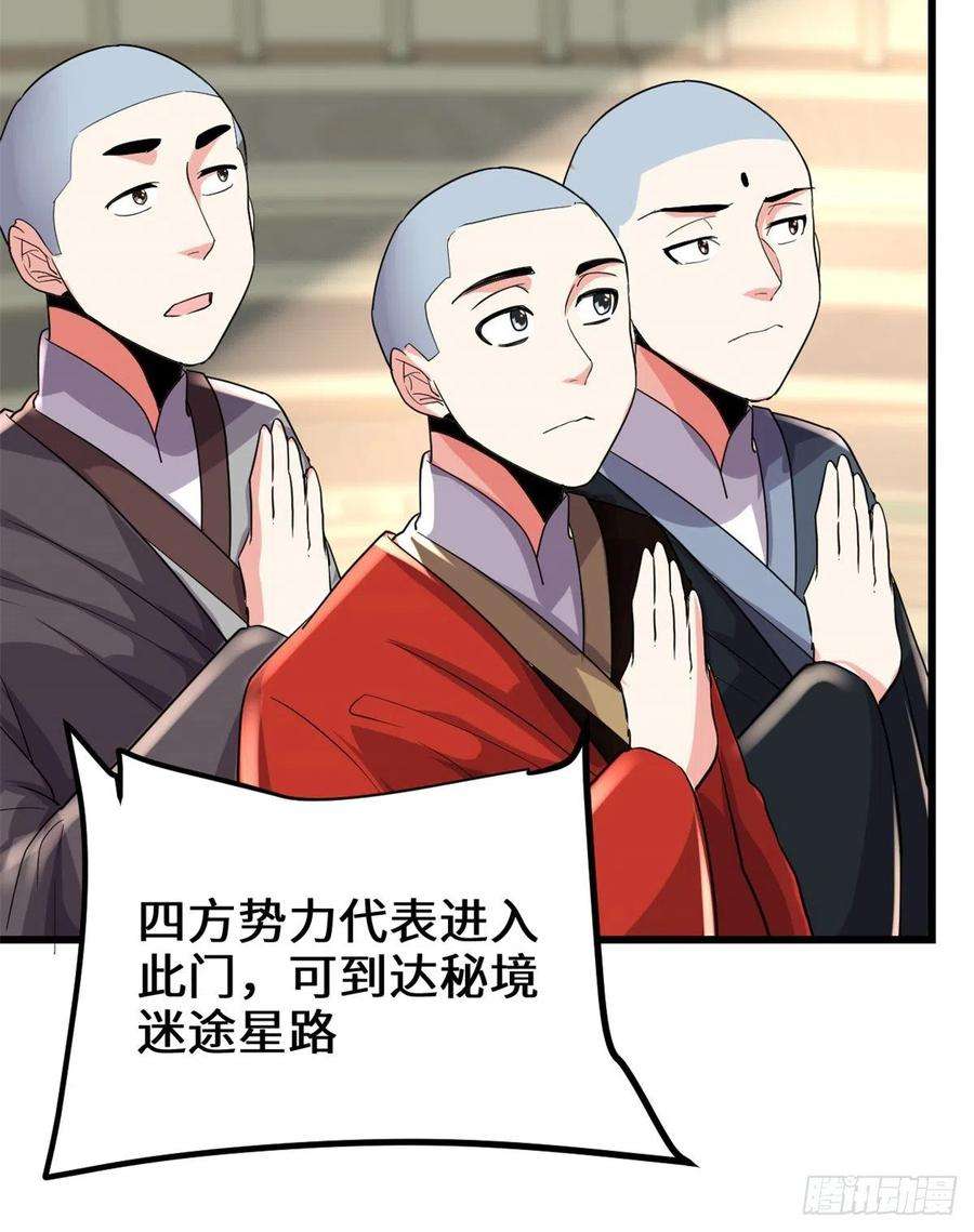 我修的可能是假仙121 道心试炼（本话限免）