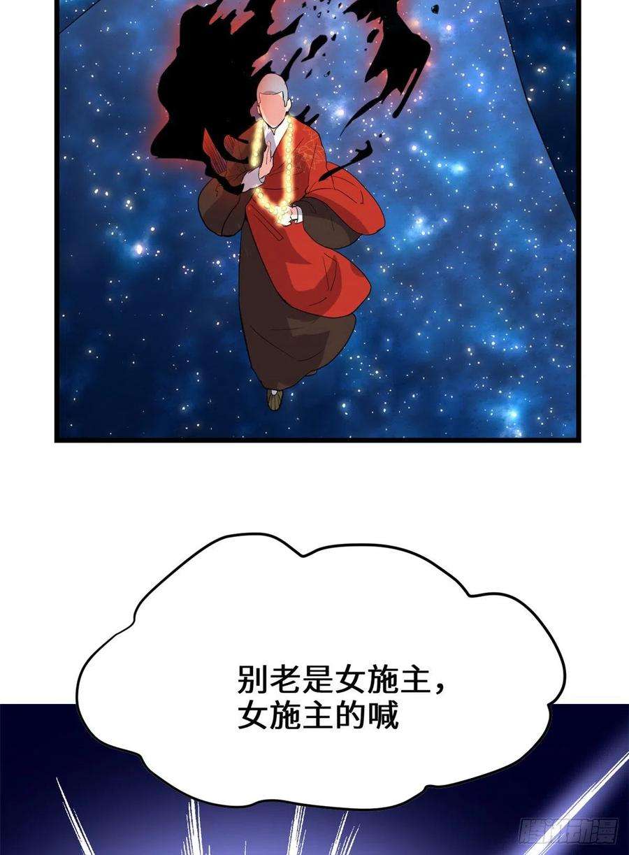 我修的可能是假仙121 道心试炼（本话限免）