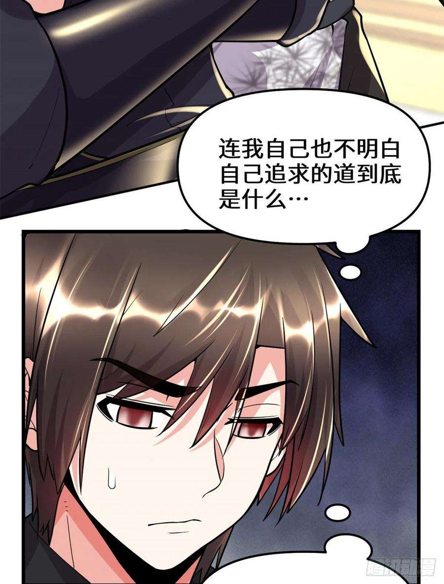 我修的可能是假仙121 道心试炼（本话限免）