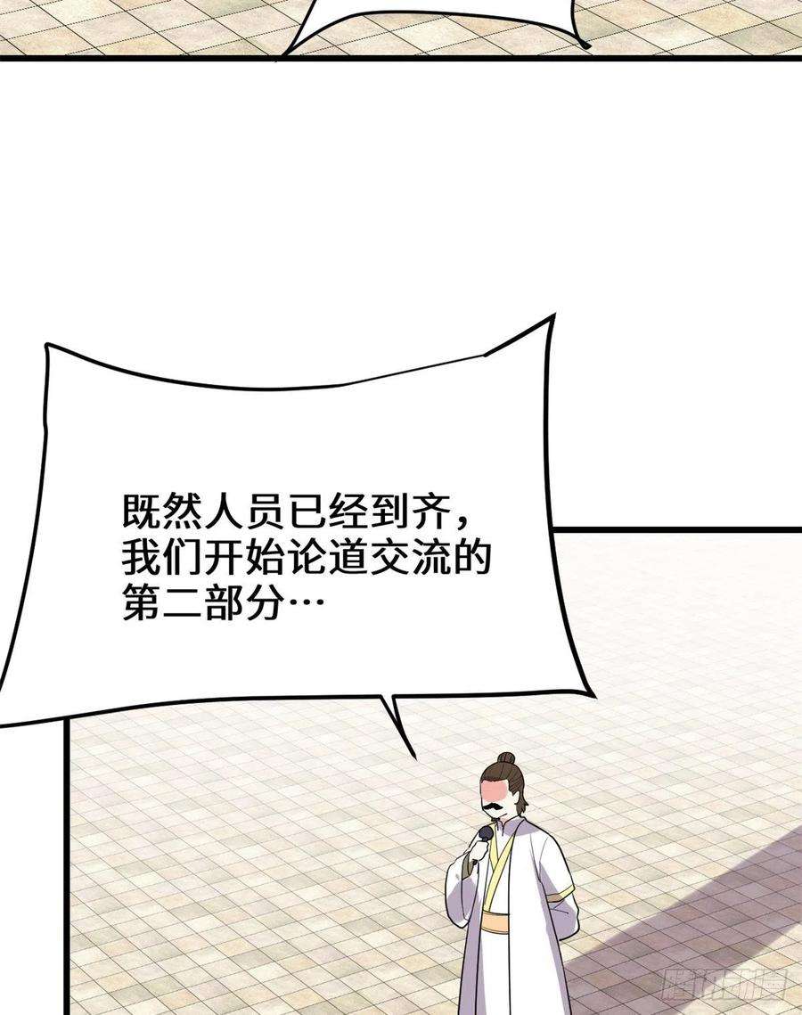 我修的可能是假仙121 道心试炼（本话限免）