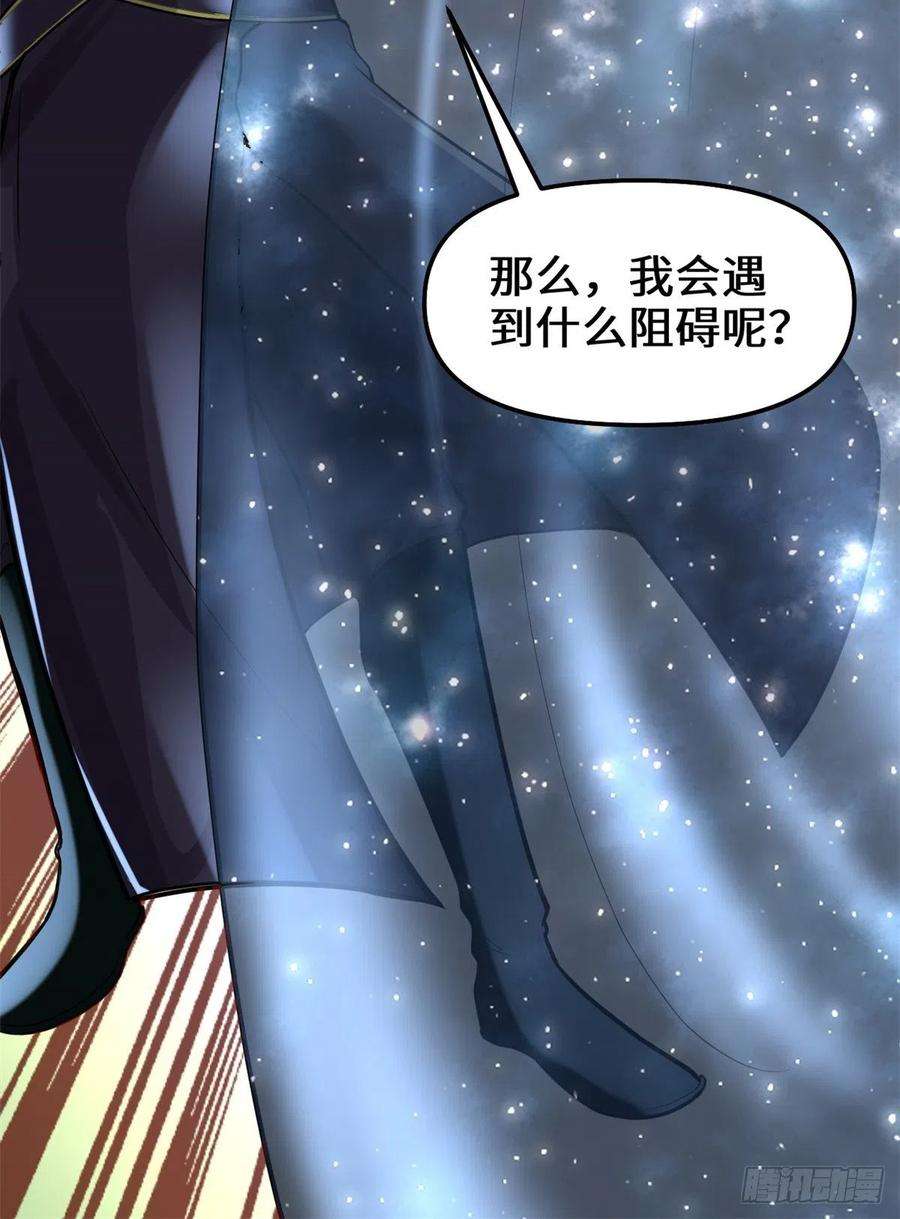 我修的可能是假仙121 道心试炼（本话限免）