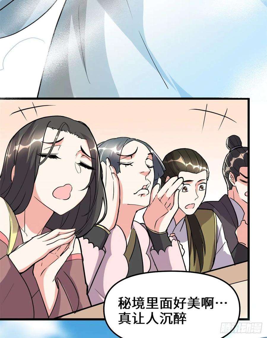 我修的可能是假仙121 道心试炼（本话限免）