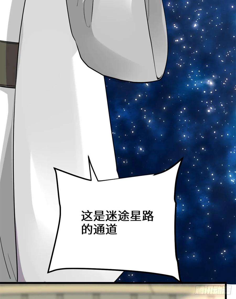 我修的可能是假仙121 道心试炼（本话限免）