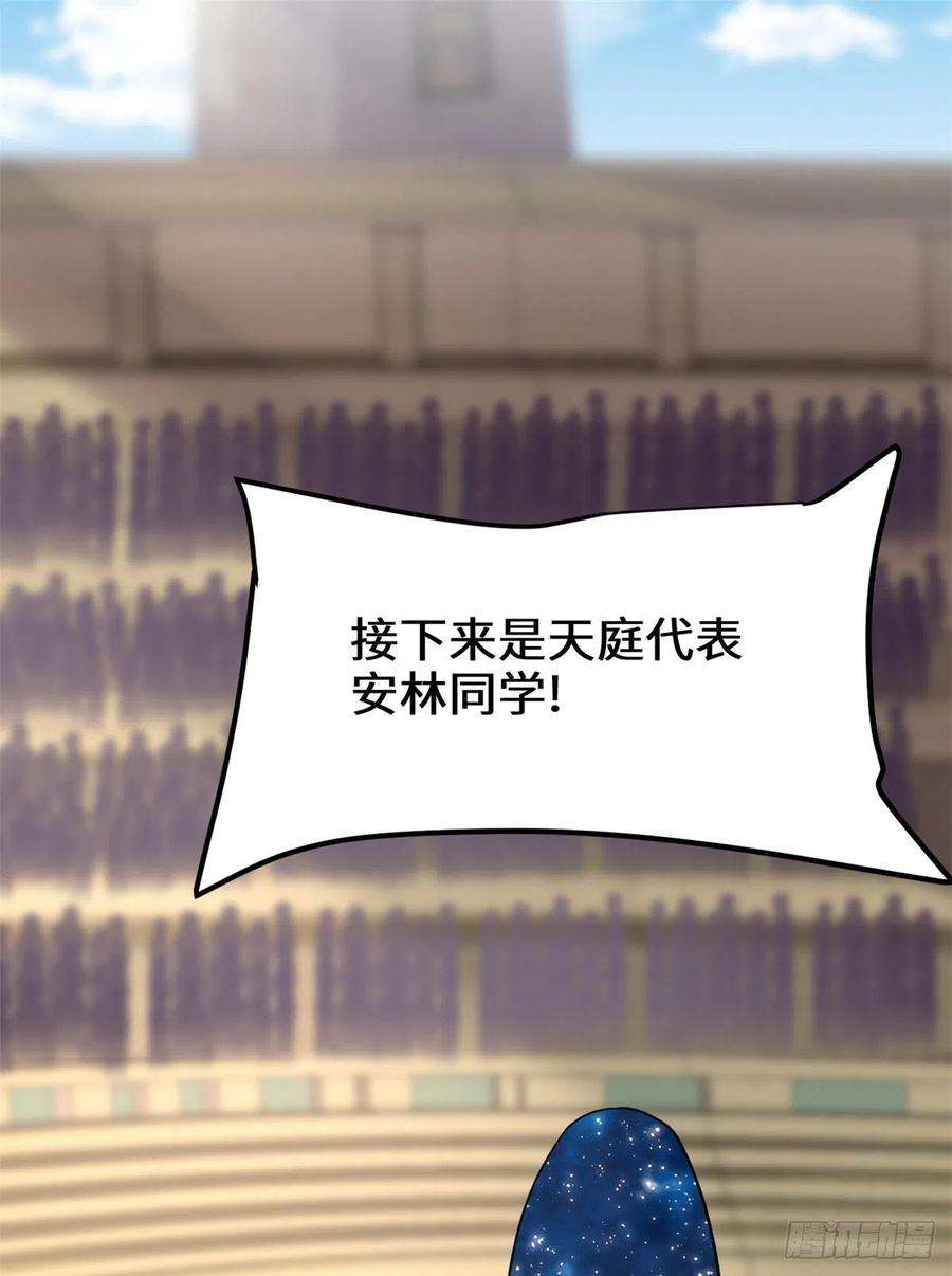 我修的可能是假仙123 出乎意料的安林