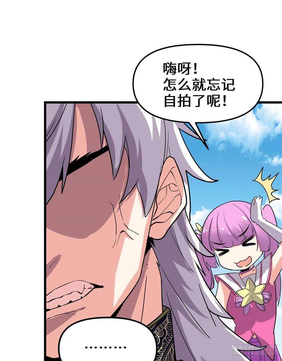 我修的可能是假仙123 出乎意料的安林