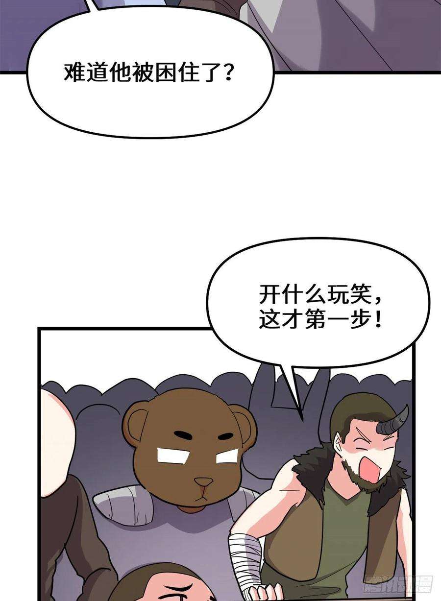 我修的可能是假仙123 出乎意料的安林