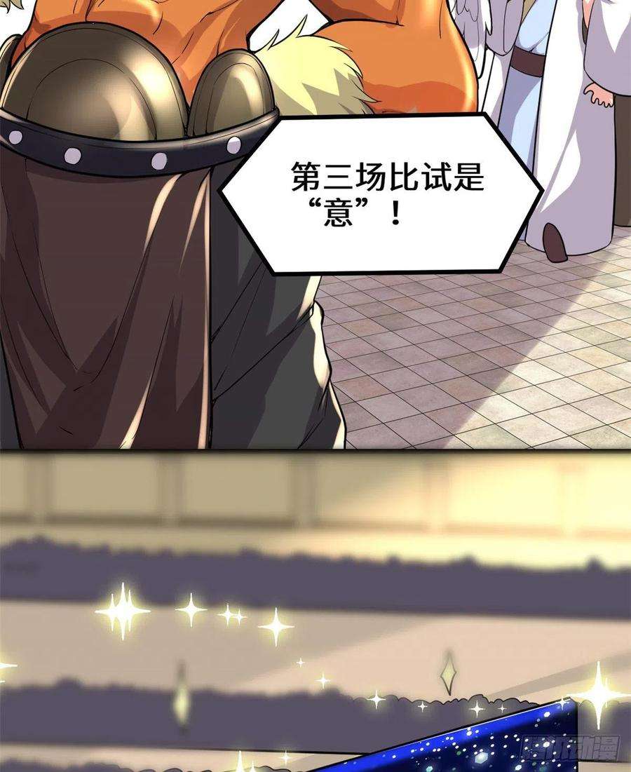 我修的可能是假仙123 出乎意料的安林