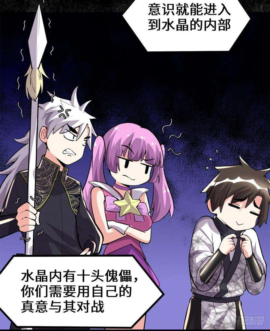 我修的可能是假仙123 出乎意料的安林