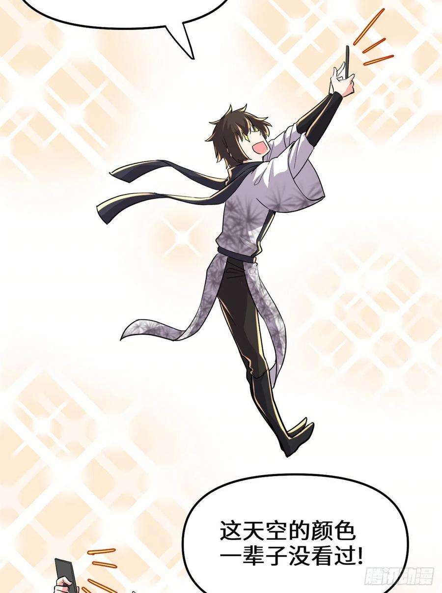 我修的可能是假仙123 出乎意料的安林