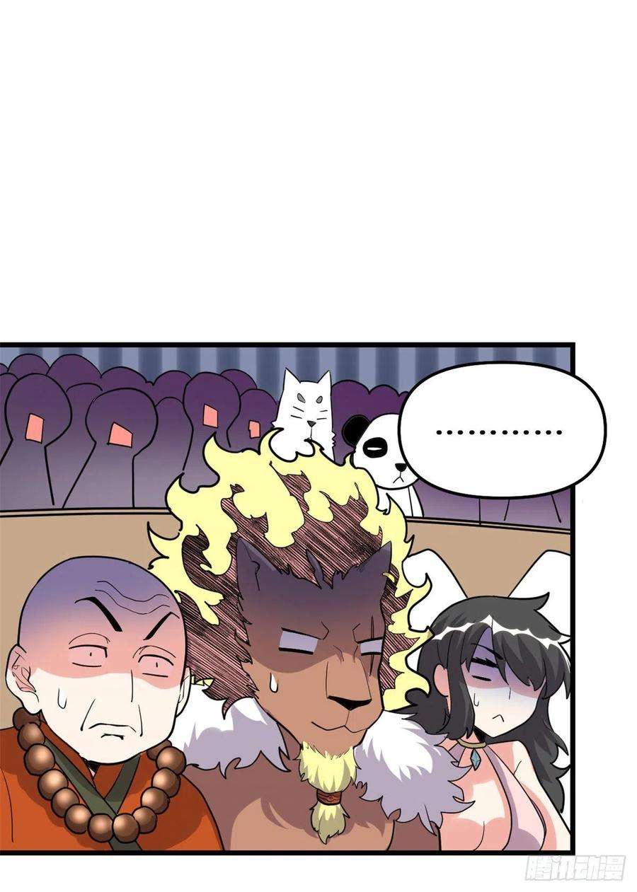 我修的可能是假仙123 出乎意料的安林