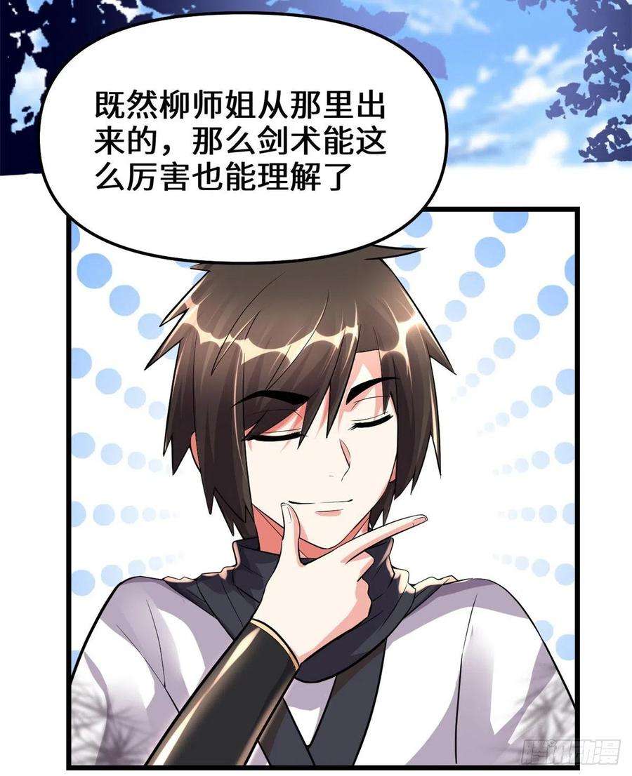 我修的可能是假仙126 拉话差距！