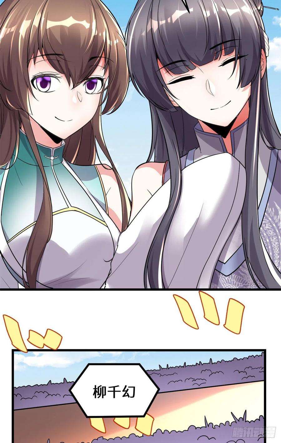 我修的可能是假仙126 拉话差距！