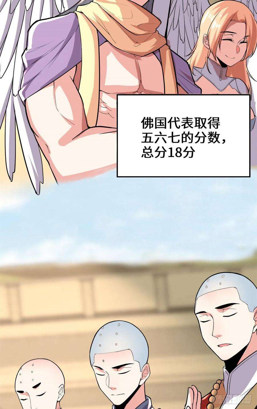 我修的可能是假仙126 拉话差距！