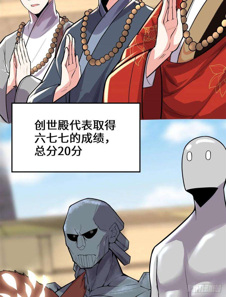 我修的可能是假仙126 拉话差距！