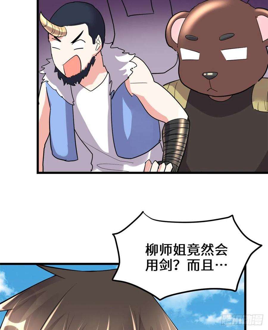 我修的可能是假仙126 拉话差距！