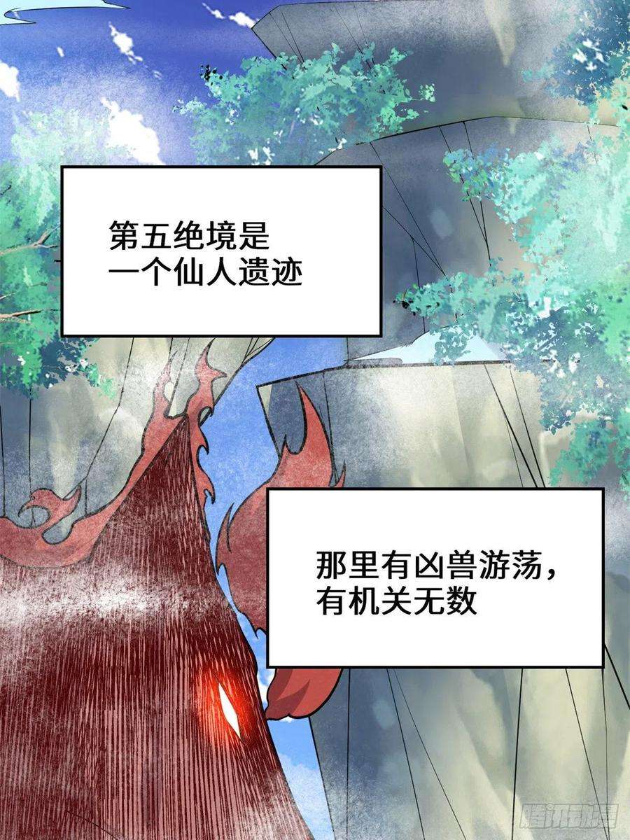 我修的可能是假仙128 药不能乱吃！