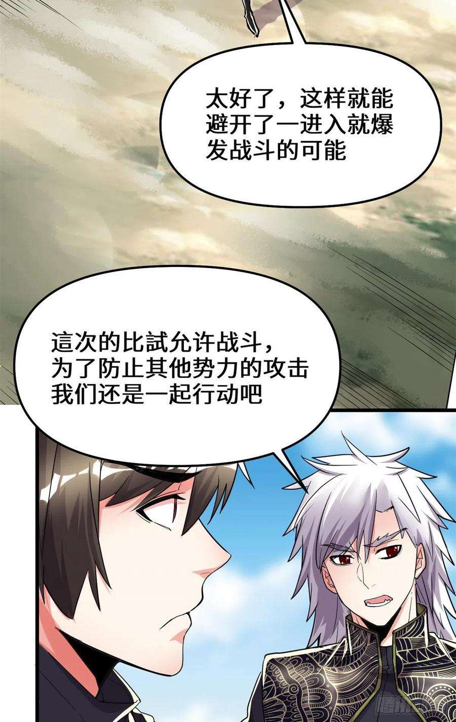 我修的可能是假仙129 圣杯争夺战