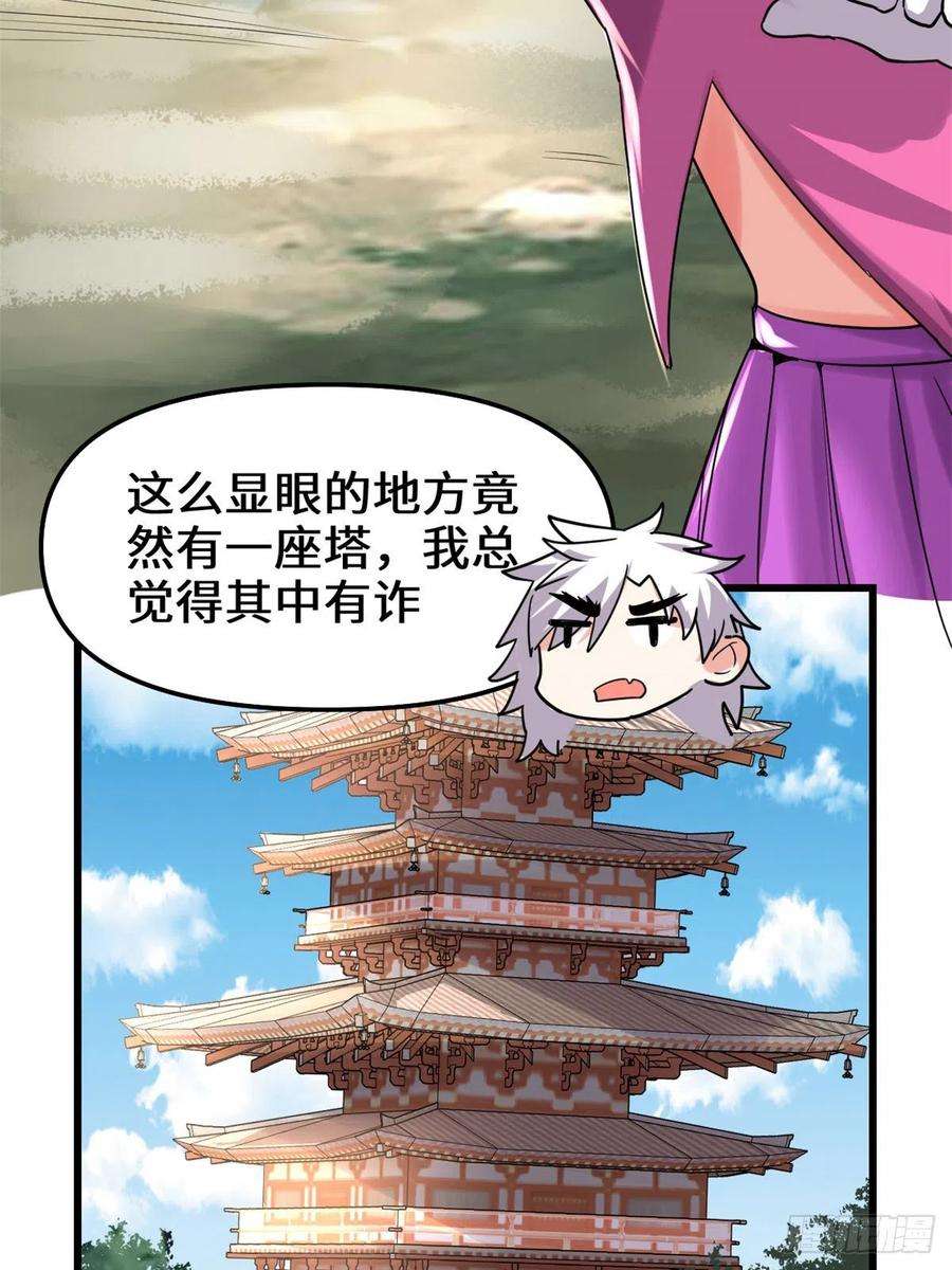 我修的可能是假仙129 圣杯争夺战