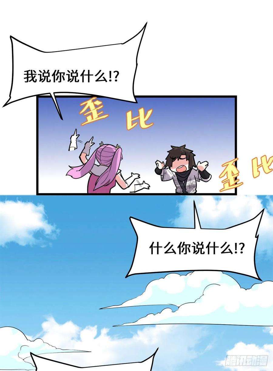 我修的可能是假仙129 圣杯争夺战