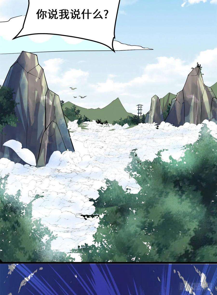 我修的可能是假仙129 圣杯争夺战