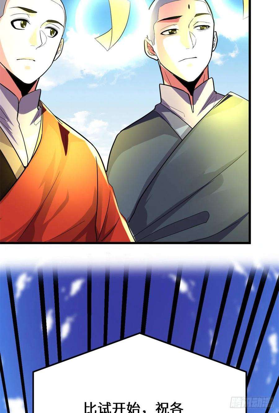 我修的可能是假仙129 圣杯争夺战