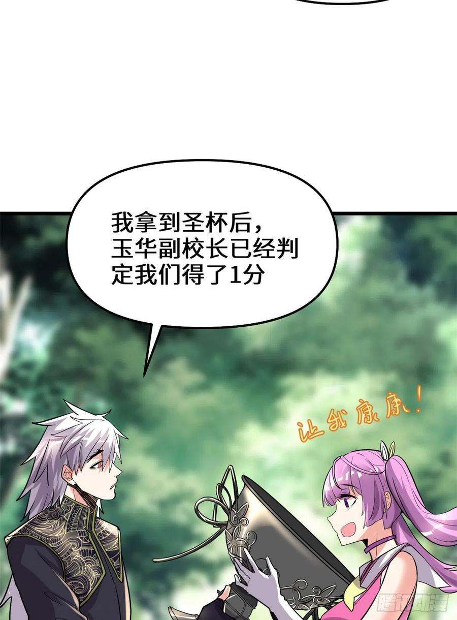 我修的可能是假仙130 有一座可疑的塔