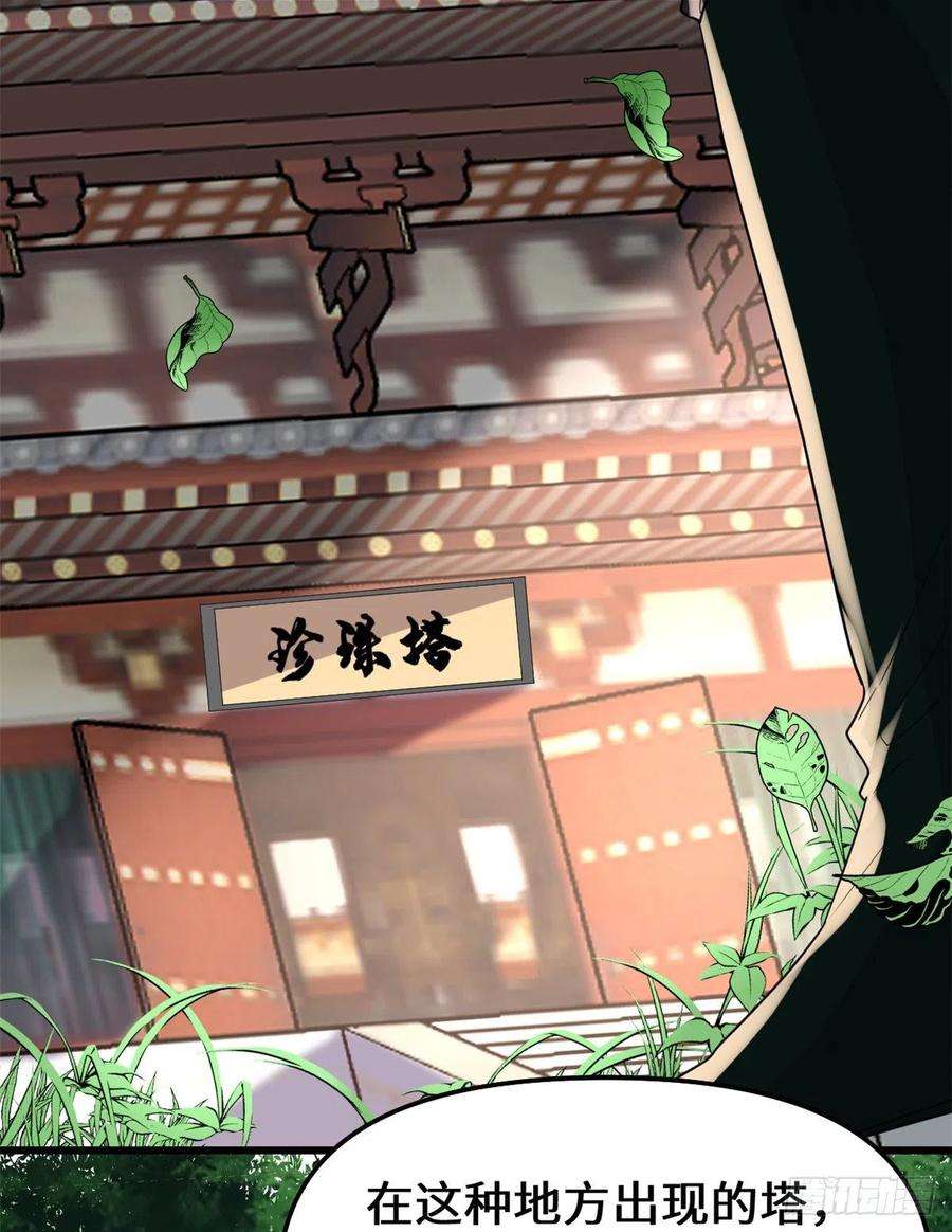 我修的可能是假仙130 有一座可疑的塔
