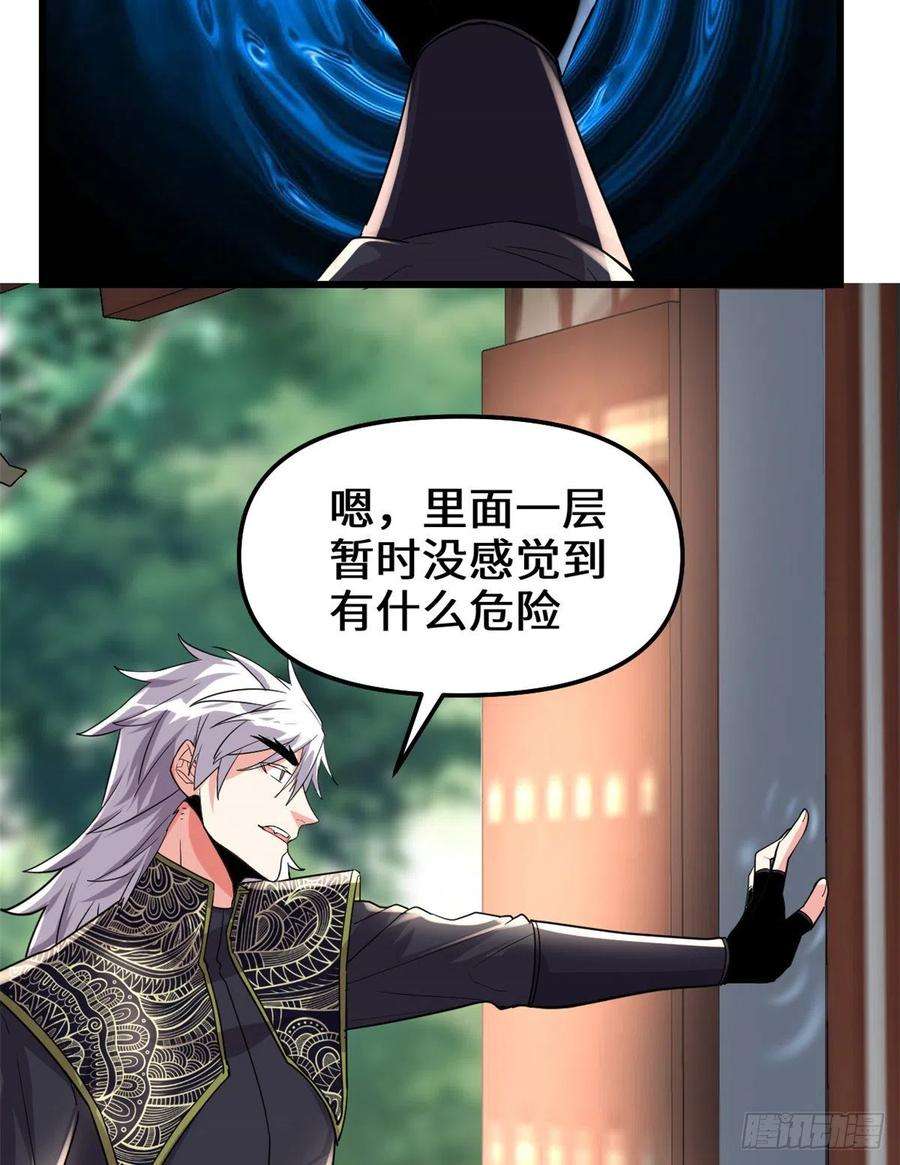 我修的可能是假仙130 有一座可疑的塔