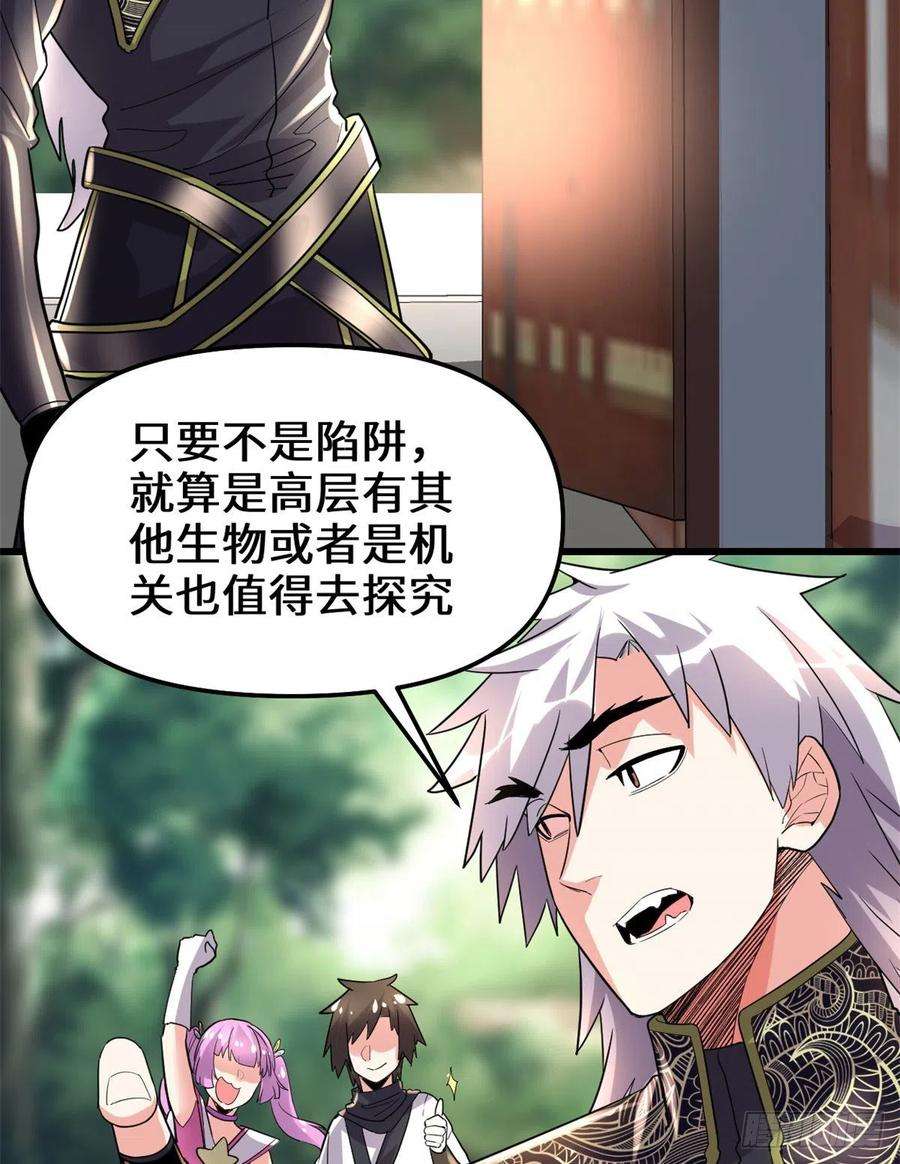 我修的可能是假仙130 有一座可疑的塔