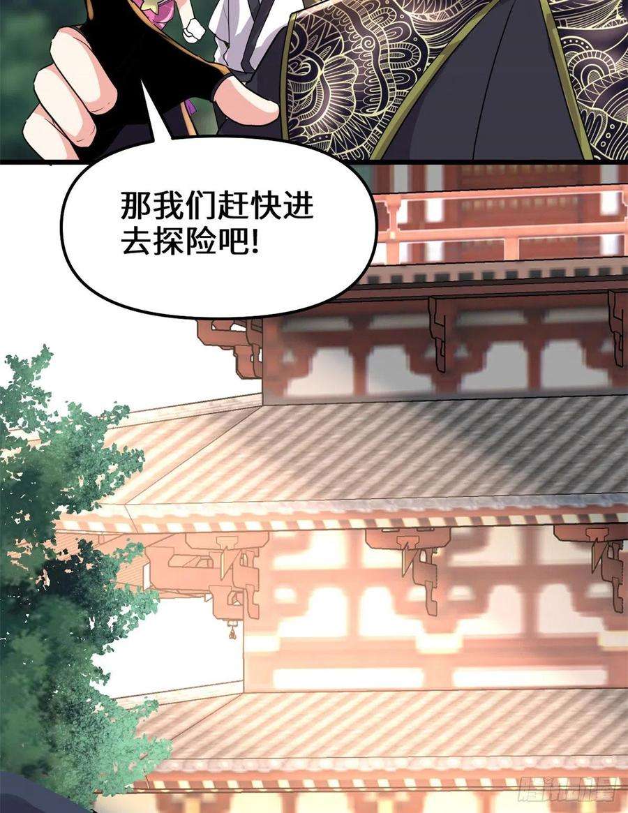 我修的可能是假仙130 有一座可疑的塔